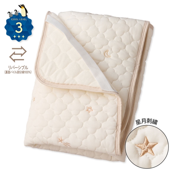 [ミニサイズ]リバーシブル ひんやり敷きパッド 超冷感 星月刺繍 アイボリー ミニ