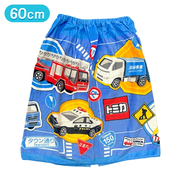 巻きタオル トミカ バイタリティー 60cm丈
