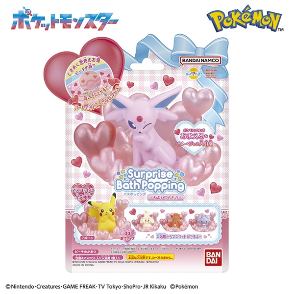 バスポッピング ポケモン あまいひととき びっくらたまご