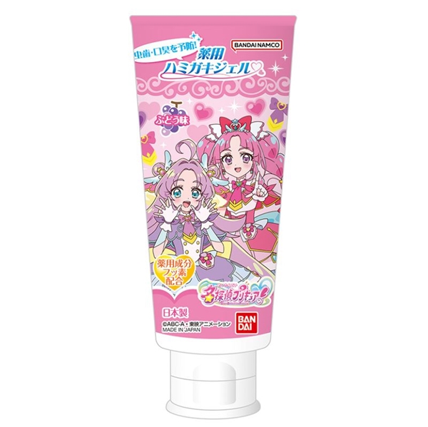 薬用 ハミガキジェル 名探偵 プリキュア