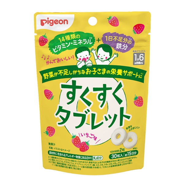 すくすくタブレット いちご味 30粒入