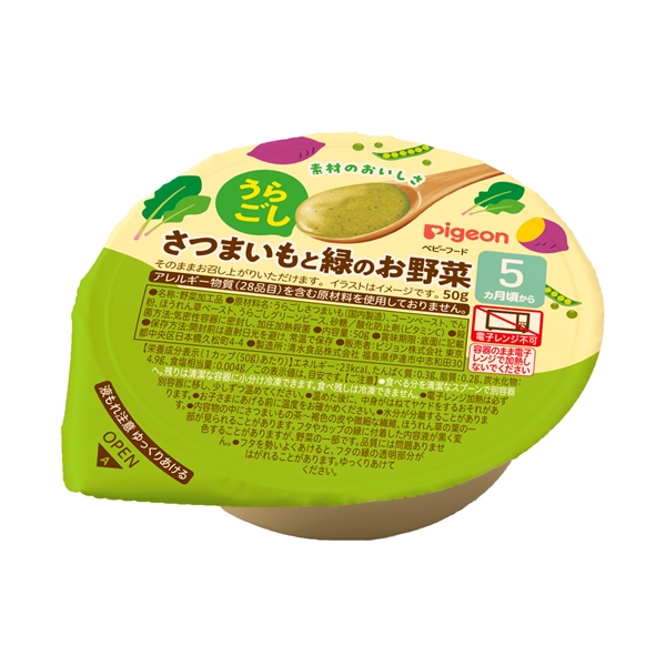 素材のおいしさ うらごし さつまいもと緑のお野菜 50g