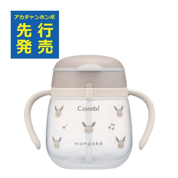 [240ml]ラクマグ 漏れないストロー イーブイ　入荷案内受付中 240ml