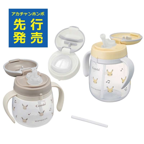 [240ml＋340ml]ラクマグ プレミアムセット モンポケ　入荷案内受付中 240ml+340ml