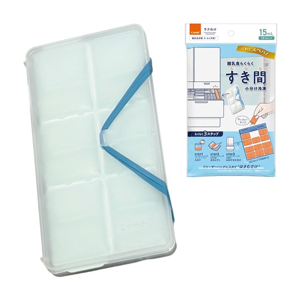 すき間 小分け冷凍 ラクわけ 15ml