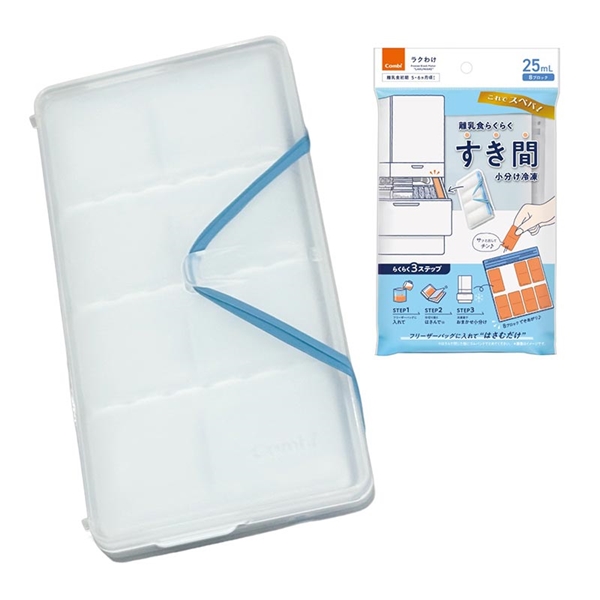 すき間 小分け冷凍 ラクわけ 25ml