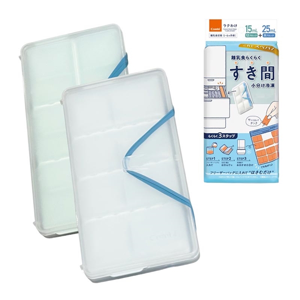 【通販限定】すき間 小分け冷凍 ラクわけ 15ml+25ml セット