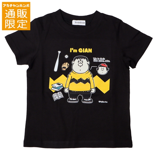 【通販限定】[キッズ]半袖Ｔシャツ　ジャイアン　ブラック ブラック 110cm