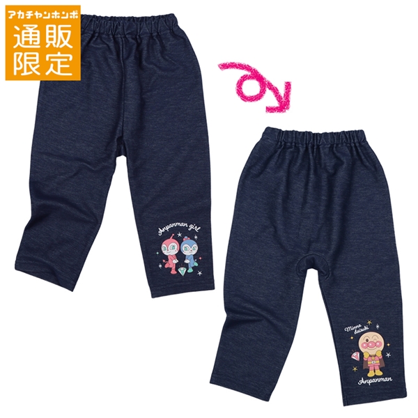 【通販限定】[ベビー]どっちも前だよパンツ　アンパンマン　ピンク ピンク 80cm
