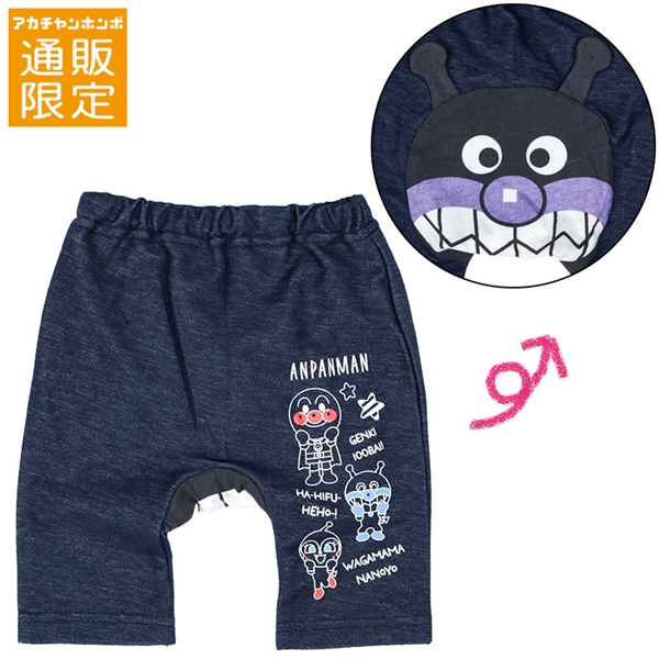 【通販限定】[ベビー]モンキーパンツ　アンパンマン　ブラック ブラック 90cm