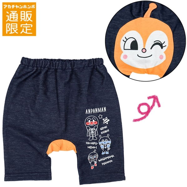 【通販限定】[ベビー]モンキーパンツ　アンパンマン　オレンジ オレンジ 90cm