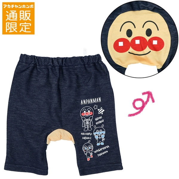 【通販限定】[ベビー]モンキーパンツ　アンパンマン　ベージュ ベージュ 80cm