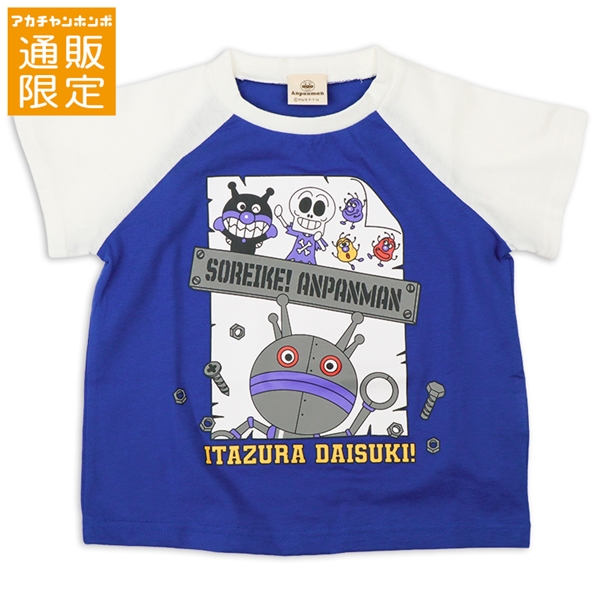 【通販限定】[ベビー]ラグラン前後柄Ｔシャツ　アンパンマン　ブルー ブルー 80cm
