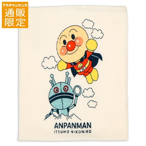 【通販限定】腹巻　アンパンマン　アイボリー アイボリー 80~95cm