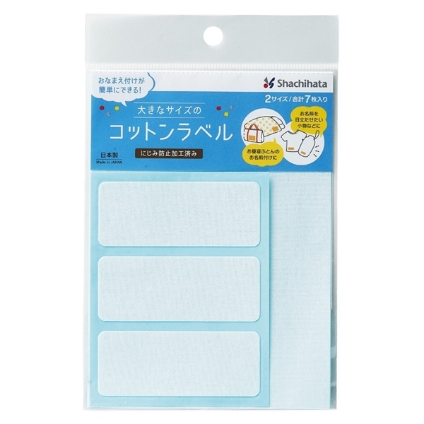 大きなサイズのコットンラベル 無地 Ｌ