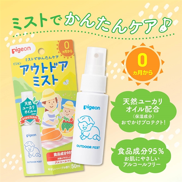 アウトドアミスト 50ml 0ヵ月~