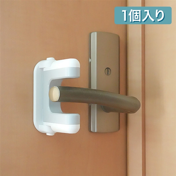 折りたたみドアレバーロック