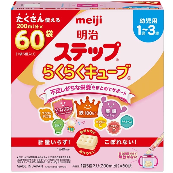 ステップ らくらくキューブ 1680g