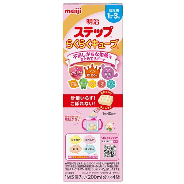 ステップ らくらくキューブ 112g