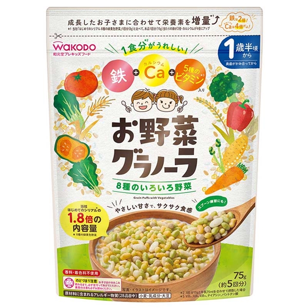 お野菜グラノーラ 8種のいろいろ野菜