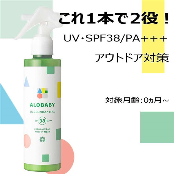 �x�r�[ ALOBABY UV �A�E�g�h�A�~�X�g �r�b�O�{�g�� �玙�p�i �x�r�[�P�A�E�􂽂��E���ӂ�p�i ���悯�EUV�E�����E�����΍� �Ԃ����{�܁i�A�J�`�����z���|�j