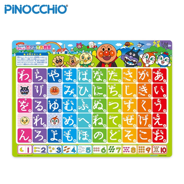 アンパンマン おふろでピタッと！あいうえお教室