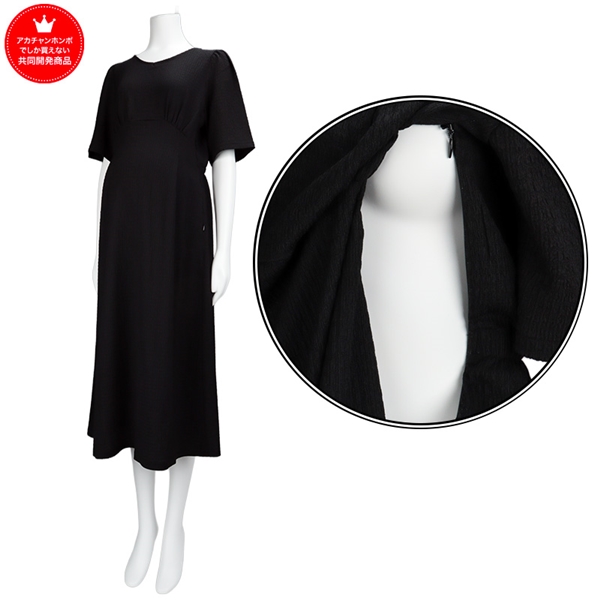 [授乳口付き]半袖ランタンスリーブワンピース　ブラック ブラック M
