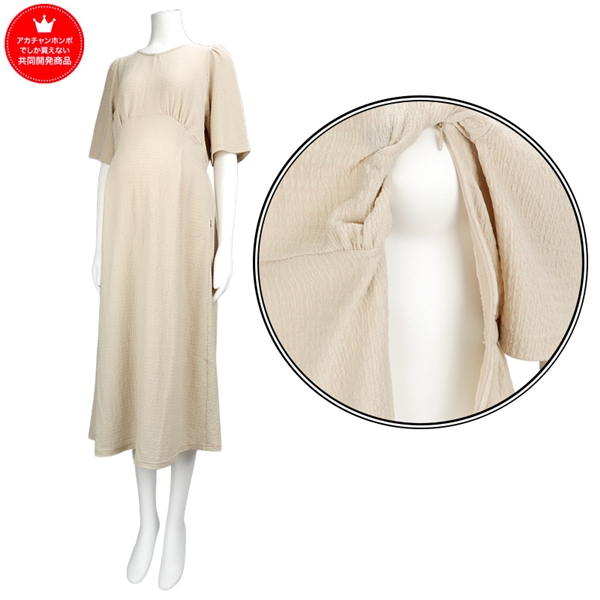 [授乳口付き]半袖ランタンスリーブワンピース　ベージュ ベージュ M