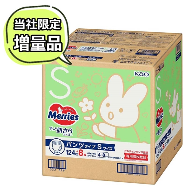 [パンツ]メリーズ エアスルー S 132枚 S