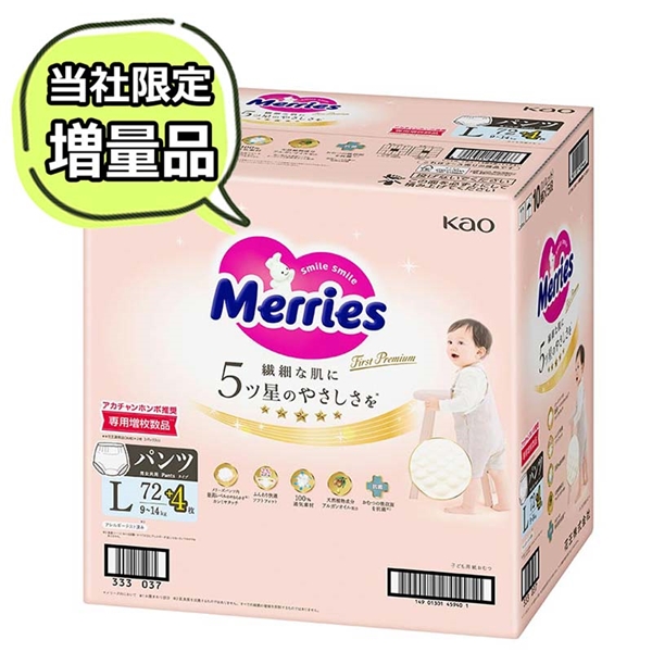 [パンツ]メリーズ フアーストプレミアム L 76枚 L