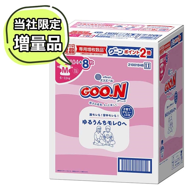 [テープ]グーン ゆるうんちモレ０へ Mサイズ 56枚×2 M