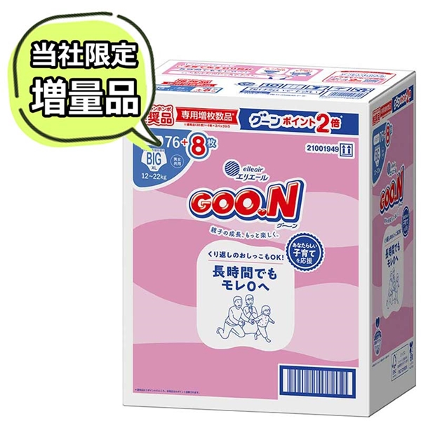 [パンツ]グーン モレ０へ BIGサイズ 42枚×2 ビッグ