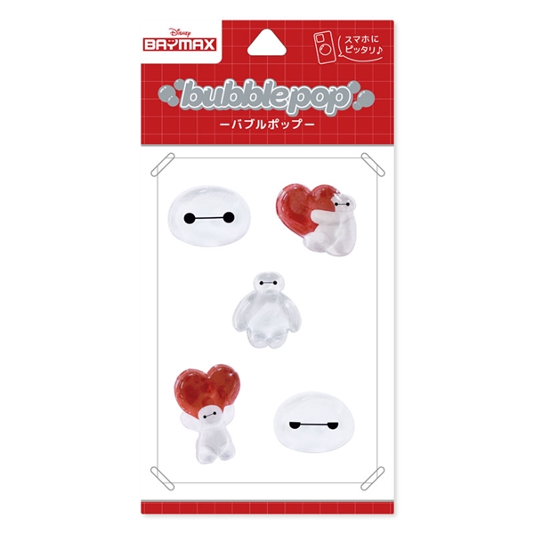 bubble pop(バブルポップ) シール ベイマックス