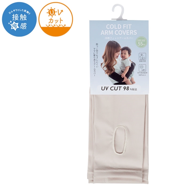 マタニティ・ママ用　冷感フィットアームカバー　ベージュ ベージュ F