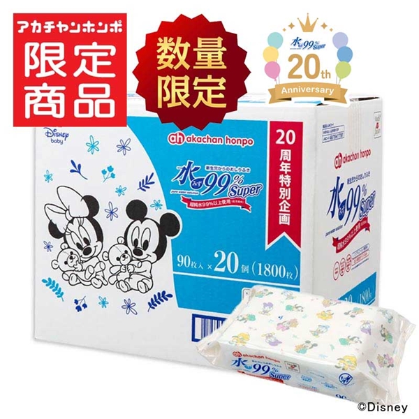 [数量限定]水99％ Super 90枚×20個 新生児からのおしりふき ディズニー スタンダード