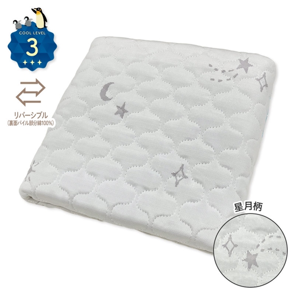 [レギュラーサイズ]さらっと快適 ひんやり敷きパッド リバーシブル 接触超冷感 星月柄 グレー レギュラー