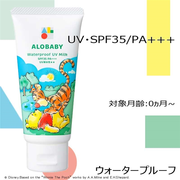 �x�r�[ ALOBABY �E�H�[�^�v���[�t UV�~���N 60g �玙�p�i �x�r�[�P�A�E�􂽂��E���ӂ�p�i ���悯�EUV�E�����E�����΍� �Ԃ����{�܁i�A�J�`�����z���|�j