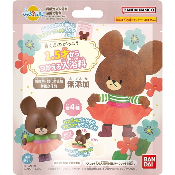 びっくらたまご くまのがっこう