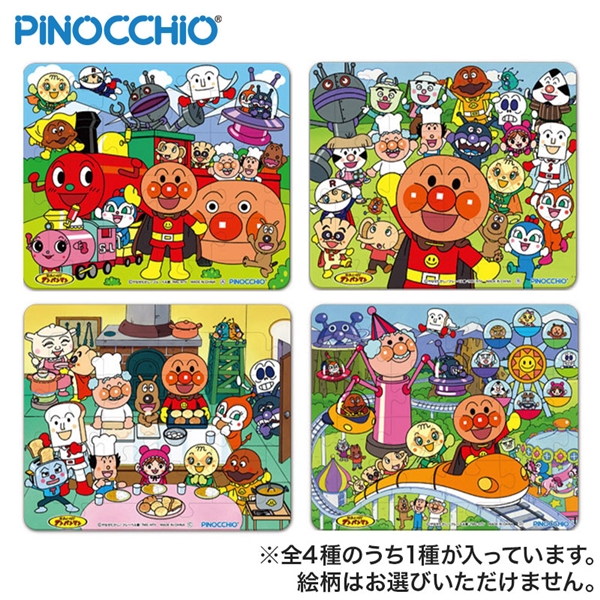 アンパンマン おふろでも遊べるやわらかパズル