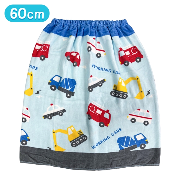 巻きタオル 働く車 60cm丈 ブルー ６０