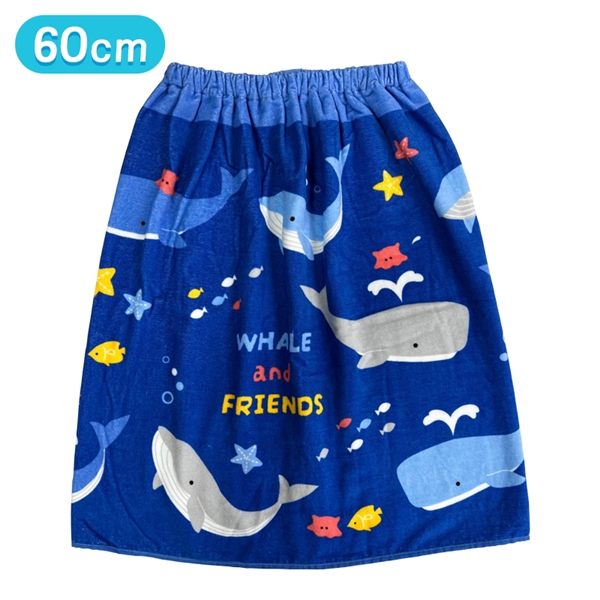 巻きタオル クジラ 60cm丈 ブルー ６０
