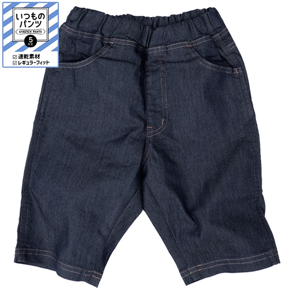[キッズ]いつものパンツ　５分丈　速乾素材　ブルー ブルー 100cm