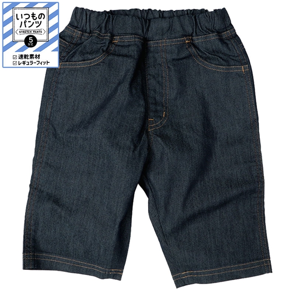 [キッズ]いつものパンツ　５分丈　速乾素材　ネイビー ネイビー 100cm