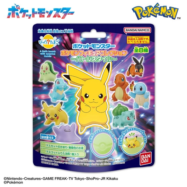 びっくらたまご ポケモン フィギュアバトルスタイル