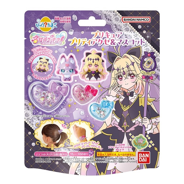 びっくらたまご 名探偵プリキュア プリティアクセ