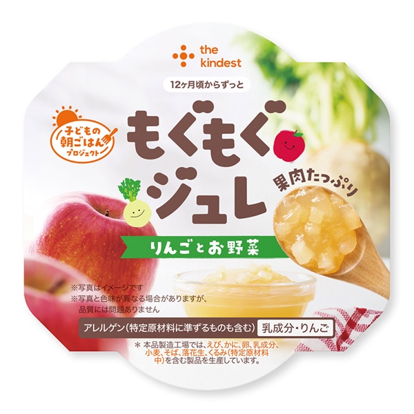 もぐもぐジュレ りんごとお野菜