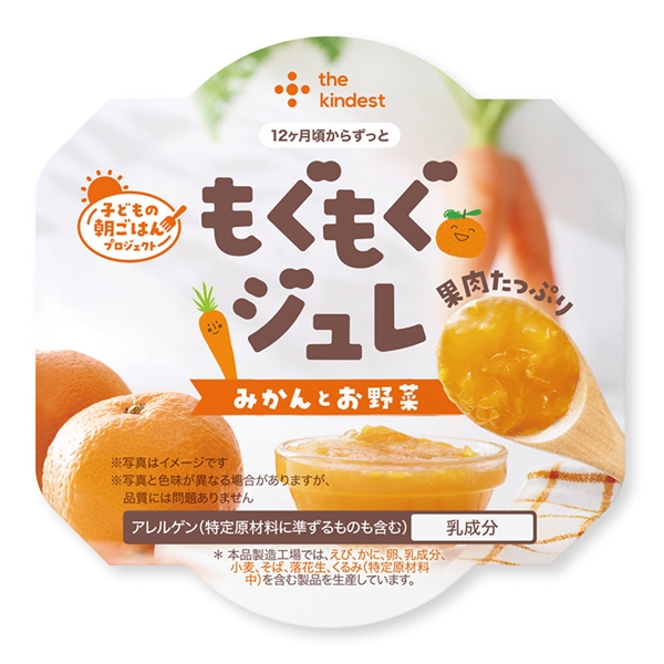 もぐもぐジュレ みかんとお野菜