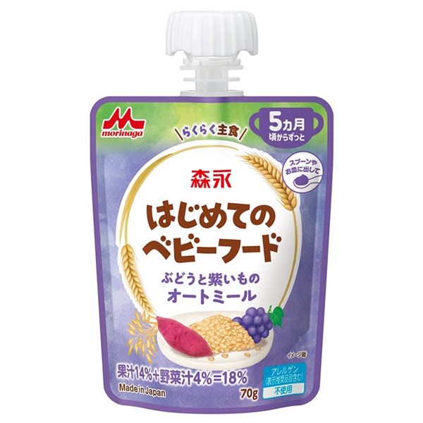 はじめてのベビーフード ぶどうと紫いものオートミール