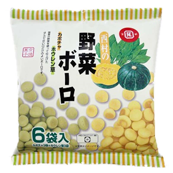 国産 野菜ボーロ