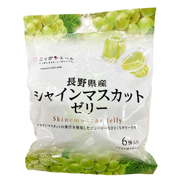 長野県産 シャインマスカット ゼリー
